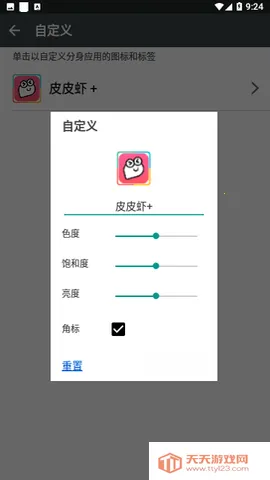 �࿪��ʦ���(Ӧ�ö࿪����)v2.53.01.1025 �ٷ������ͼ1