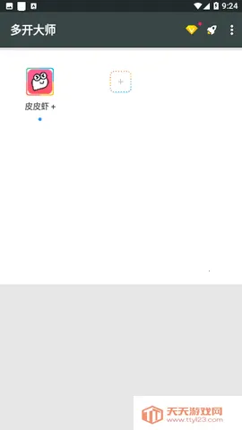 �࿪��ʦ���(Ӧ�ö࿪����)v2.53.01.1025 �ٷ������ͼ2