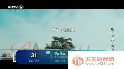 ����TV���Ӻ���2026���°汾v2.0 ��׿���ͼ4