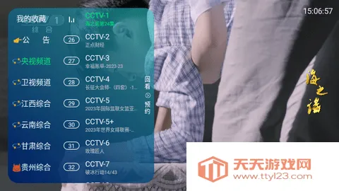 ����TV���Ӻ���2026���°汾v2.0 ��׿���ͼ2