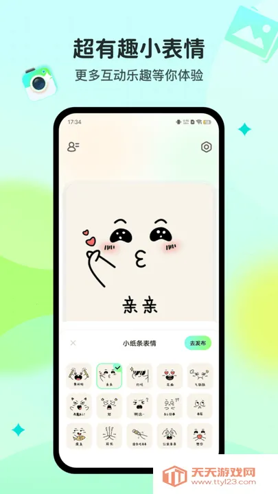Homie桌面密友安卓手机版截图1