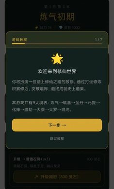 ��ס����2026���°汾v1.0.17 ��׿���ͼ3