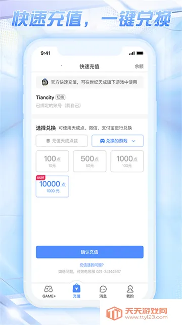 ��ɹܼ�(��Ϸ�˺Ź���)v3.1.5.0 �ֻ����ͼ2