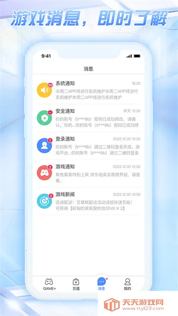 ��ɹܼ�(��Ϸ�˺Ź���)v3.1.5.0 �ֻ����ͼ4