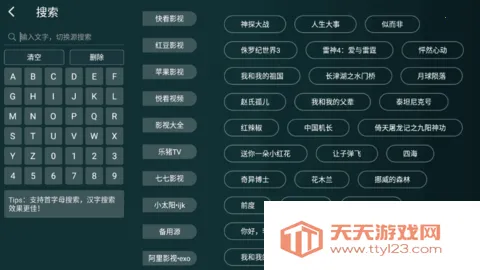 太极影视TV免付费最新手机版v1.3.4 免费版截图4
