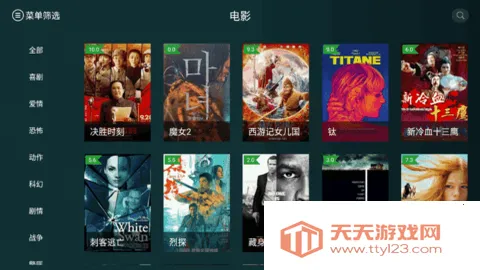太极影视TV免付费最新手机版v1.3.4 免费版截图3