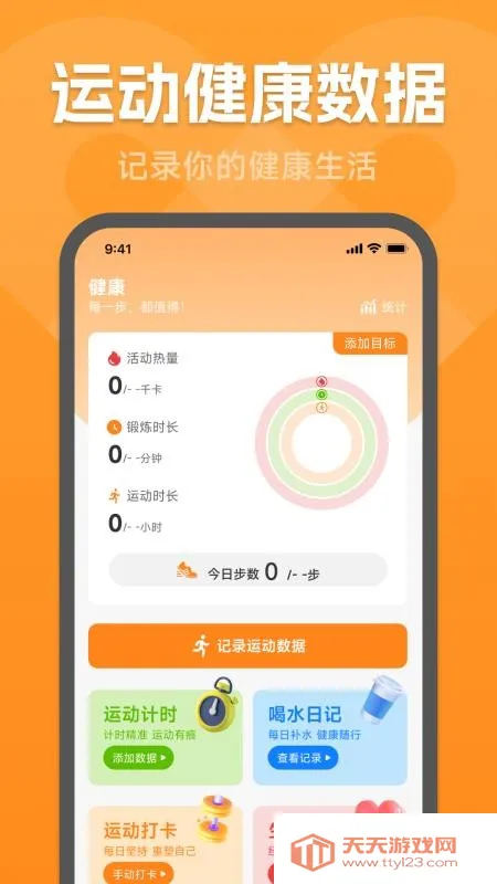 �˶���������׿�ֻ���v1.0.2.1 �ֻ����ͼ2
