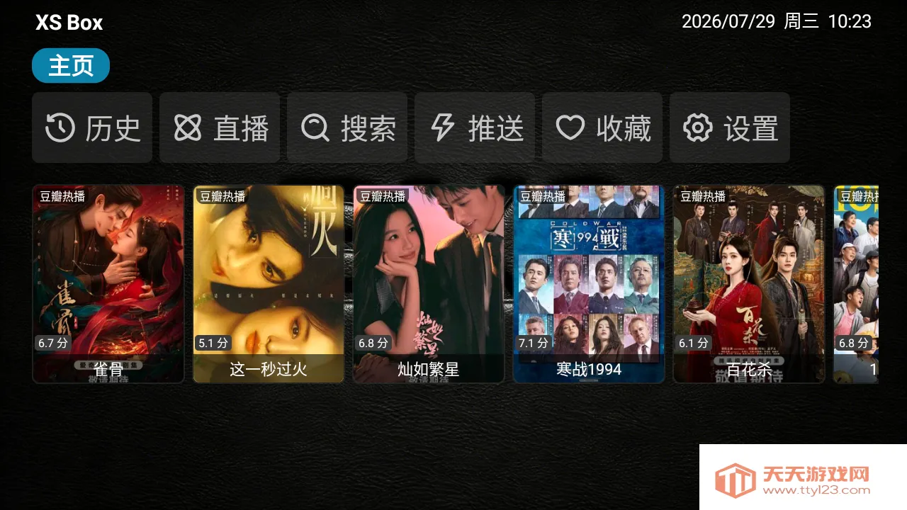 XS Box TV��2026�ٷ����°汾