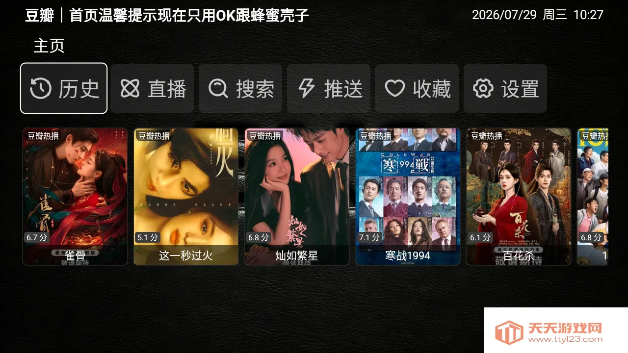 XS Box TV��2026�ٷ����°汾