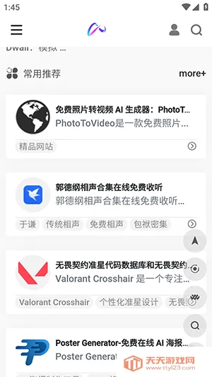 镜像搜索安卓手机版v1.0 安卓版截图0