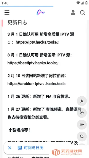 镜像搜索安卓手机版v1.0 安卓版截图3