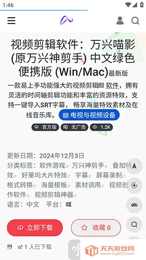镜像搜索安卓手机版