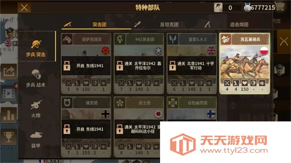 ��������ҫ3����(��ս����ս����Ϸ)v1.7.10 �ֻ����ͼ0