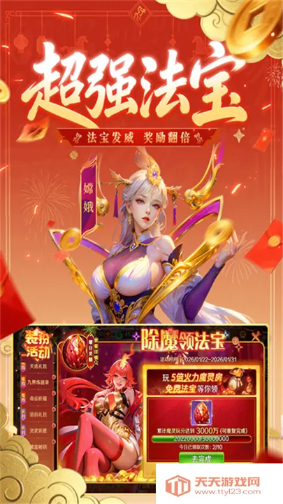 ����ħ�Ž粨�˳���2026���°汾v12.27 �ٷ������ͼ0