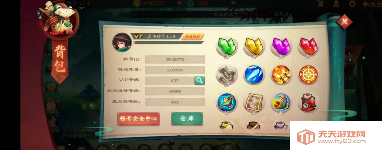 ����ħ�Ž粨�˳���2026���°汾