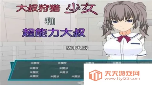 狩猎少女和超能力大叔汉化版(二次元冒险游戏) 狩猎少女和超能力大叔汉化版(二次元冒险游戏)