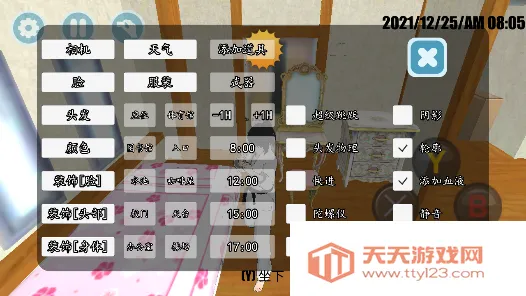 Ů�Ӹ�Уģ����20182026���°汾v122.0 �ٷ������ͼ2