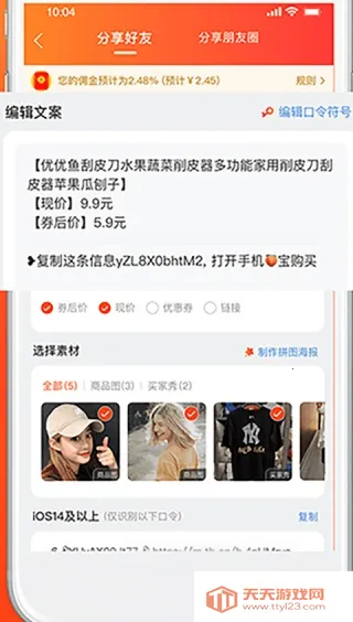 阿里妈妈广告牌生存软件(营销推广平台)v4.7.3 免费版截图0