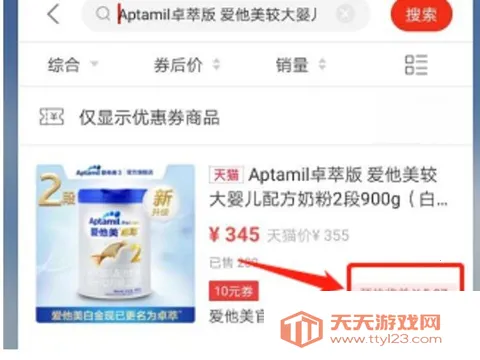 阿里妈妈广告牌生存软件(营销推广平台)v4.7.3 免费版截图3