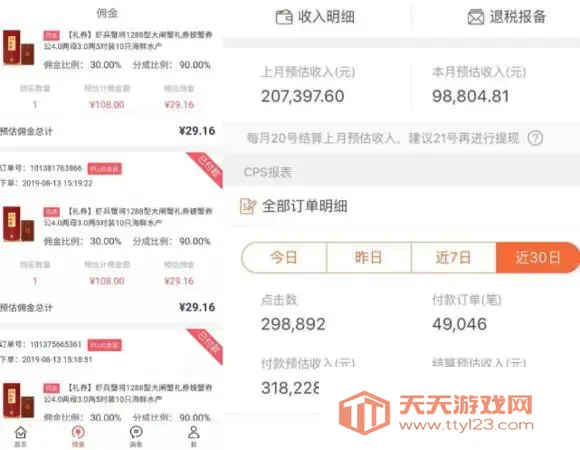 阿里妈妈广告牌生存软件(营销推广平台)
