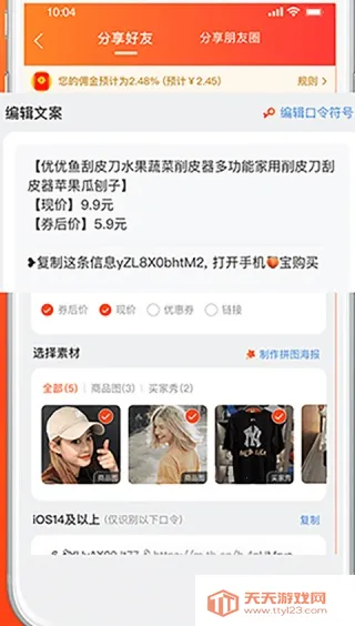 阿里妈妈广告牌生存软件(营销推广平台)
