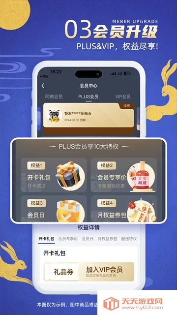 ͬ�Ǿƿ��ͻ�����2026�ٷ����°汾��ͼ0
