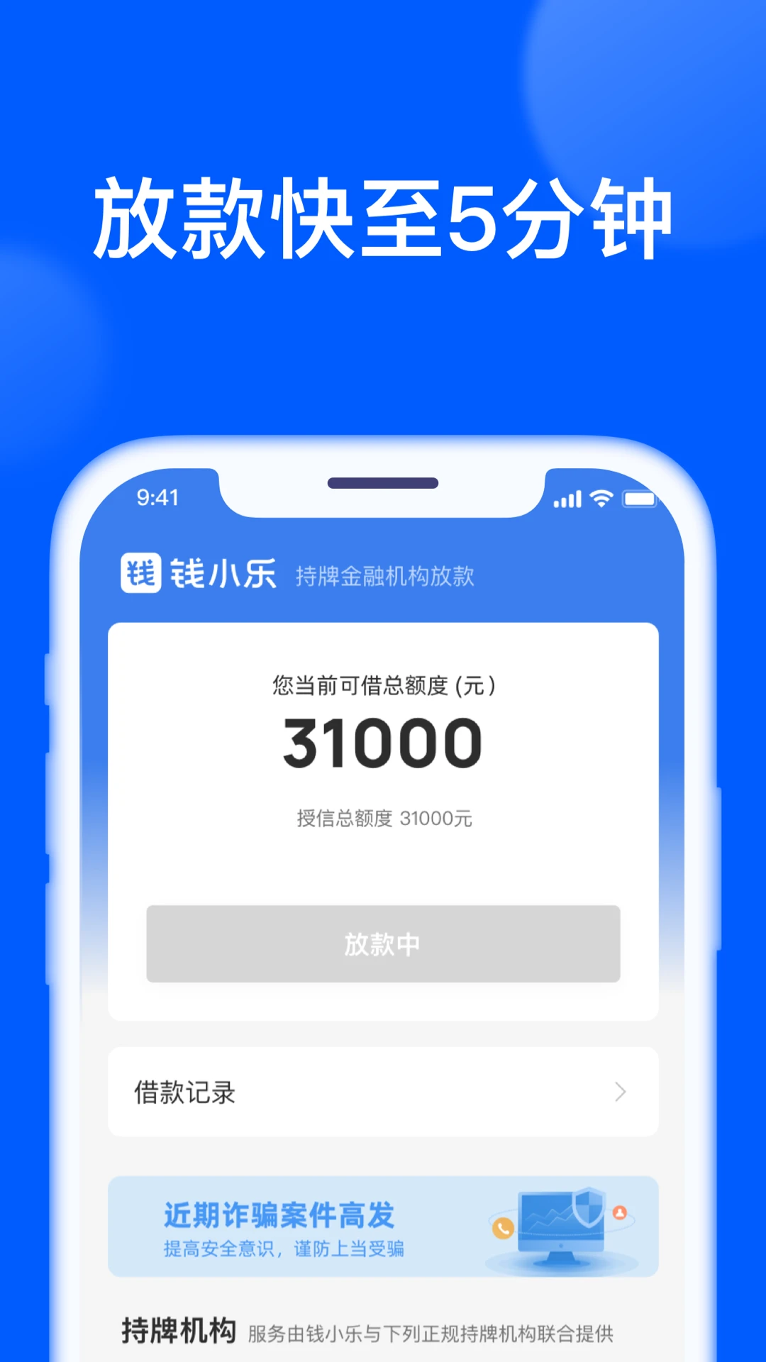 ǮС��(������ƽ̨)v2.19.9 �ֻ����ͼ3