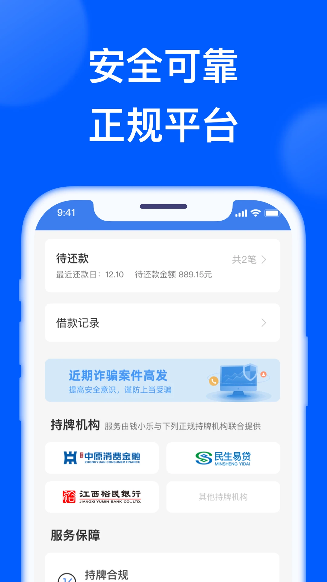 ǮС��(������ƽ̨)v2.19.9 �ֻ����ͼ0