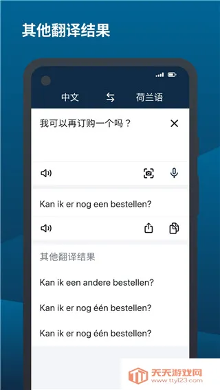deepl���빤�߰�׿�ֻ���v9.2.1 ��Ѱ��ͼ2