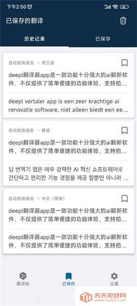 deepl���빤�߰�׿�ֻ���