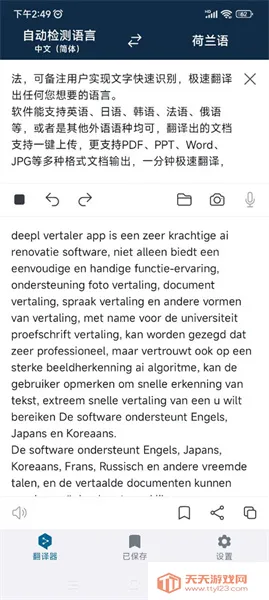 deepl���빤�߰�׿�ֻ���