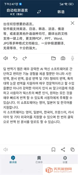 deepl���빤�߰�׿�ֻ���