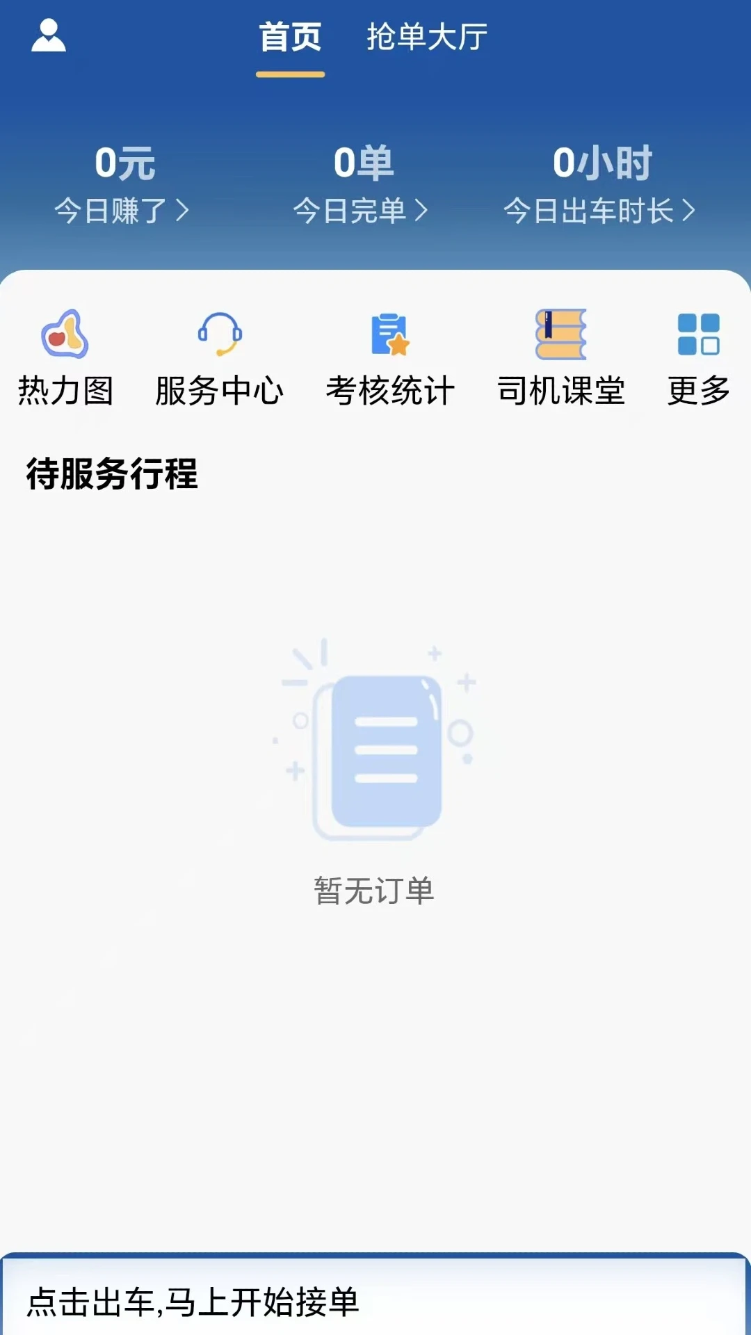 ���ɳ���˾����(���з���ƽ̨)v3.0.0 ��Ѱ��ͼ0