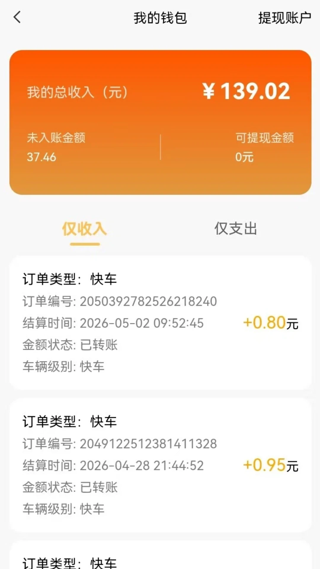 ���ɳ���˾����(���з���ƽ̨)v3.0.0 ��Ѱ��ͼ3