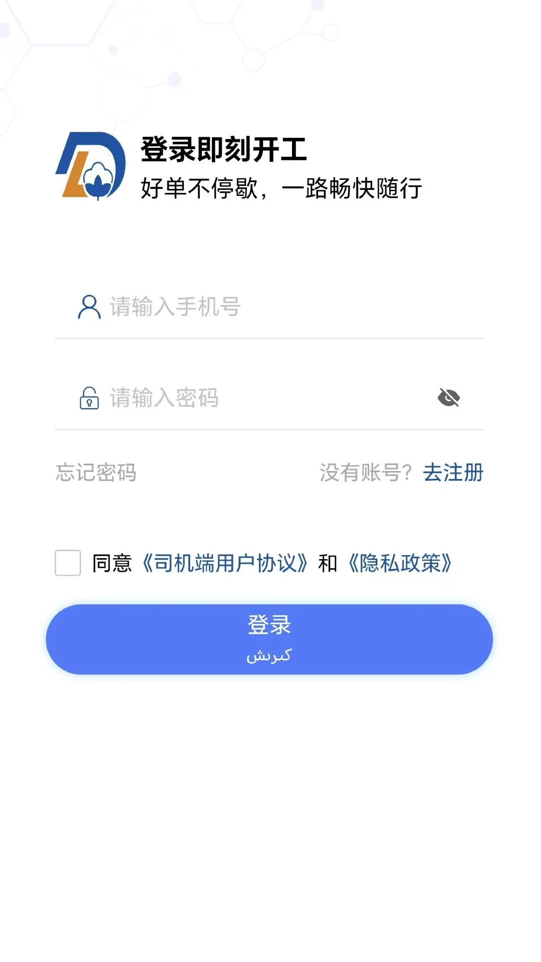 ���ɳ���˾����(���з���ƽ̨)v3.0.0 ��Ѱ��ͼ2