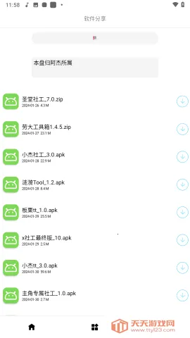 �ʹ󹤾���������(�ֻ���������)v1.0 �ֻ����ͼ0