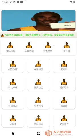 �ʹ󹤾���������(�ֻ���������)v1.0 �ֻ����ͼ1