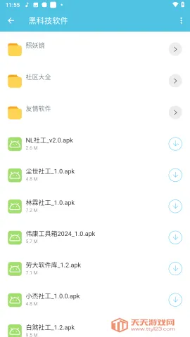 �ʹ󹤾���������(�ֻ���������)v1.0 �ֻ����ͼ2
