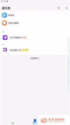 ������Chat(��ʱͨѶ����)��ͼ0