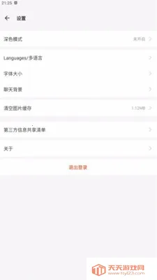 ������Chat(��ʱͨѶ����)��ͼ1