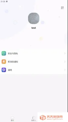 ������Chat(��ʱͨѶ����)��ͼ4