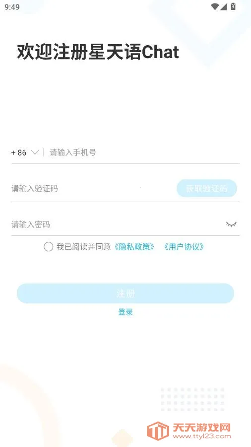 ������Chat(��ʱͨѶ����)