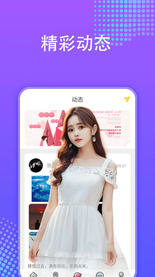 多蜜交友2026最新版本截图2
