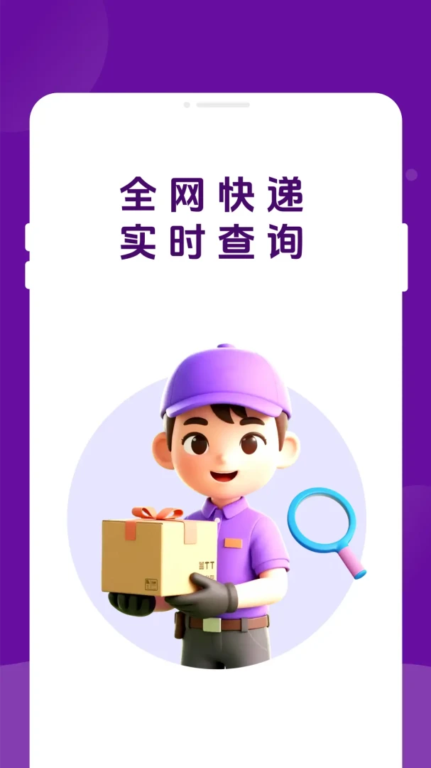 ����������ٲ�(��ݲ�ѯƽ̨)v1.0.2 ��׿���ͼ2