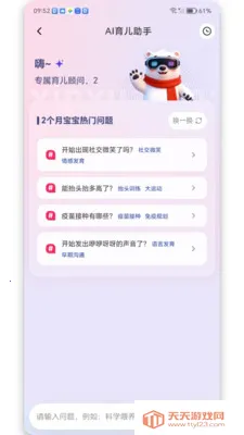 ��ѡ���谲׿�ֻ���v1.3.0 ��Ѱ��ͼ1