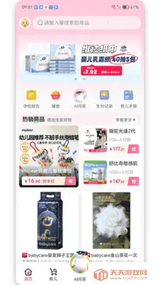 ��ѡ���谲׿�ֻ���v1.3.0 ��Ѱ��ͼ0