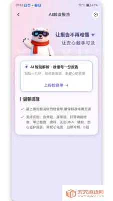 ��ѡ���谲׿�ֻ���v1.3.0 ��Ѱ��ͼ4