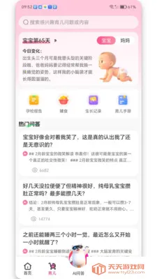 ��ѡ���谲׿�ֻ���v1.3.0 ��Ѱ��ͼ2
