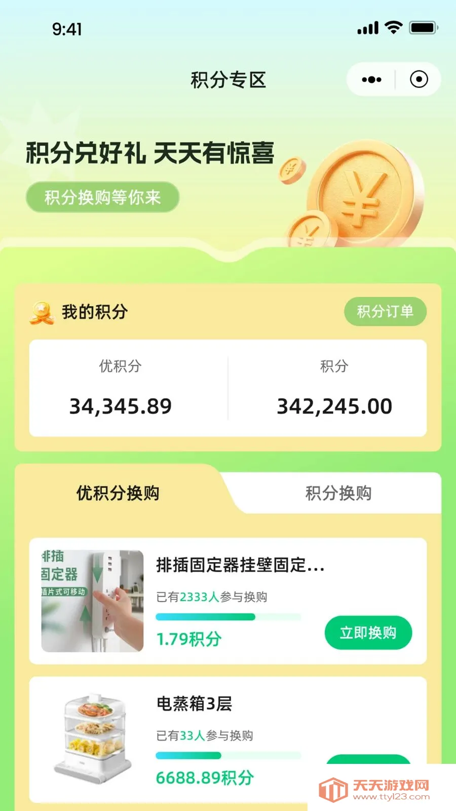 Ǭ����ѡ�����ֻ���v1.1.4 �ֻ����ͼ1