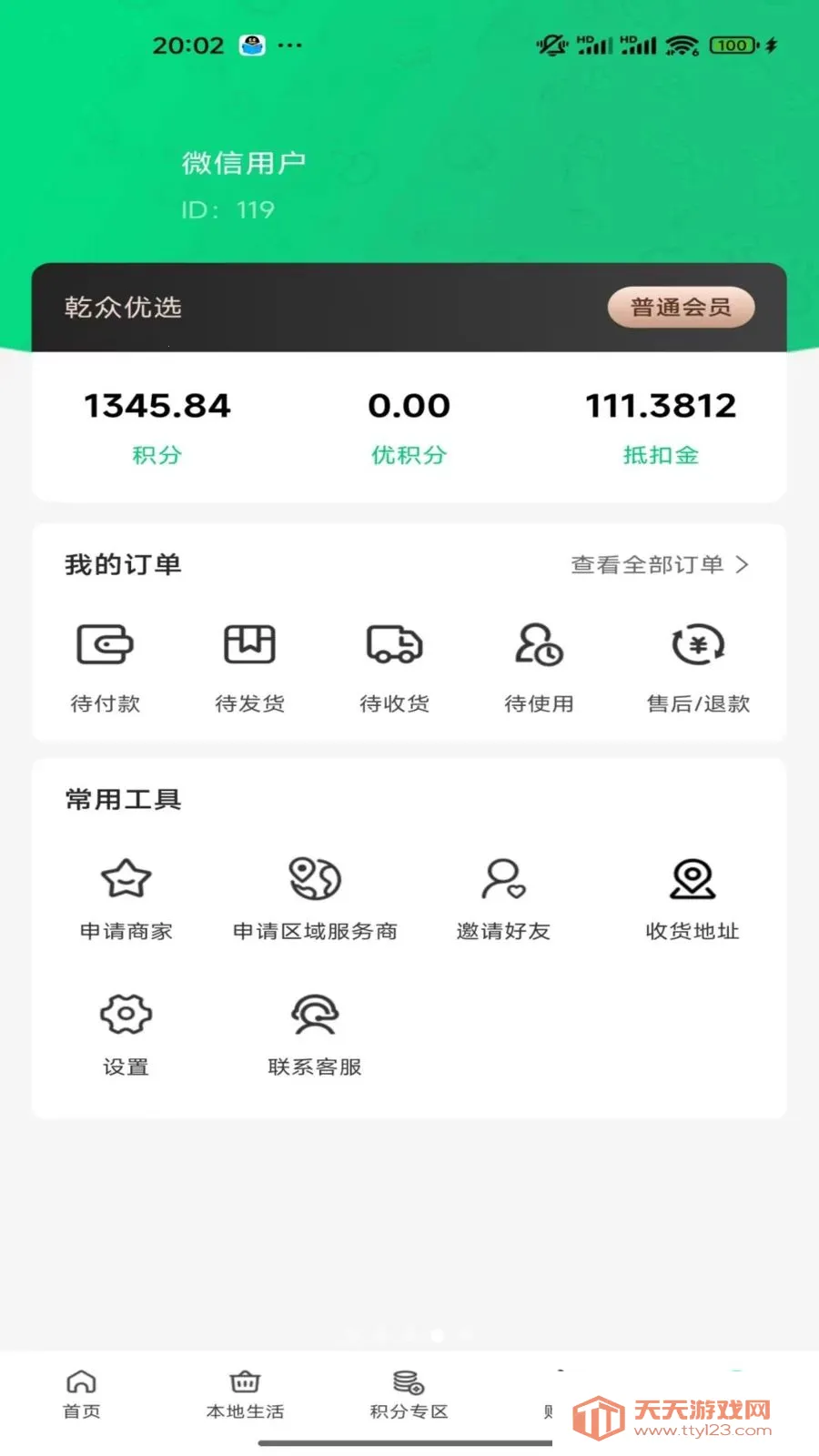Ǭ����ѡ�����ֻ���v1.1.4 �ֻ����ͼ3